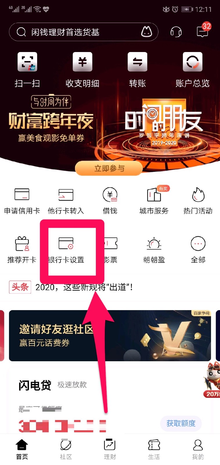 请问银行卡的开户行是什么意思？