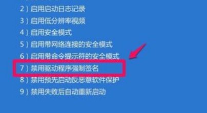 Windows 无法验证此设备所需的驱动程序的数字签名。