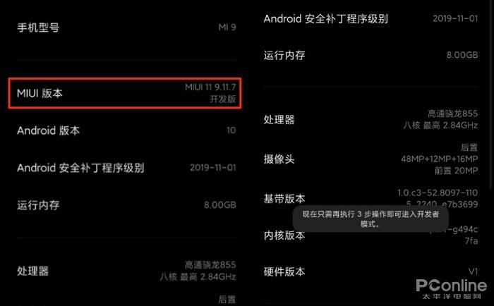 miui11开发者选项在哪