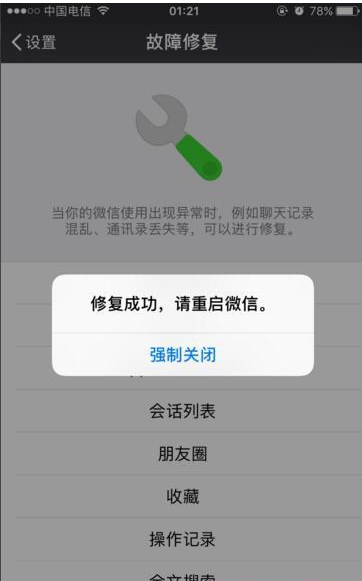 微信的聊天记录为什么总是自动消失?