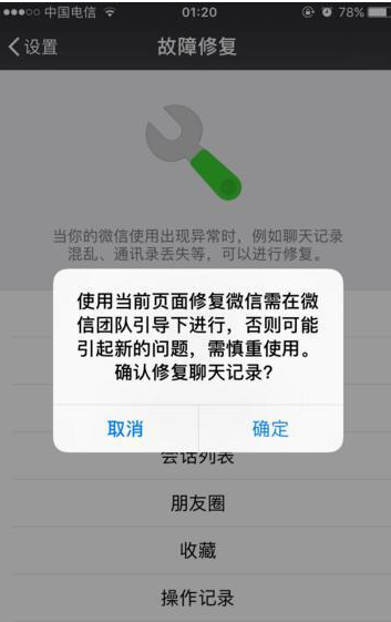 微信的聊天记录为什么总是自动消失?