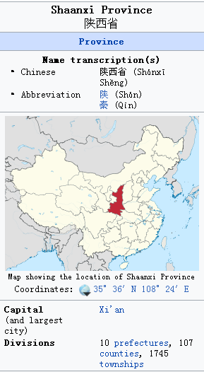 陕西的英文为什么是shaanxi？