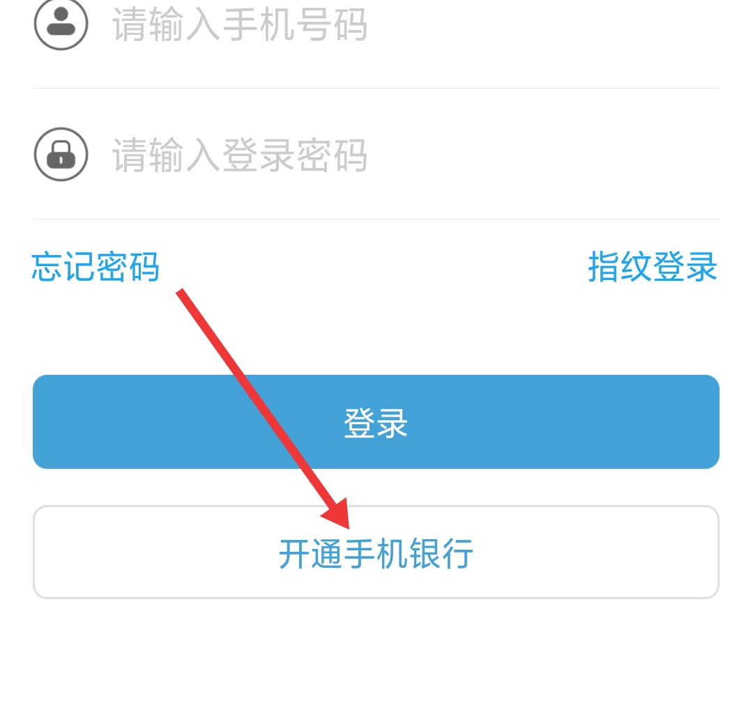 我只想知道 河北省农村信用社如何开通网上银行可以在网上开通吗