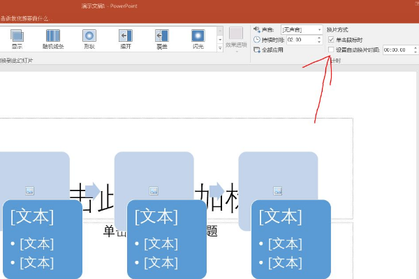 ppt制作教程步骤