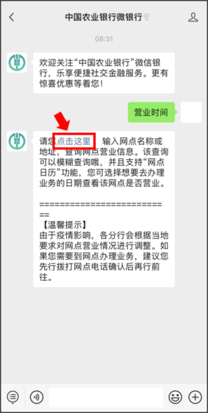 广州市南沙区金洲的中国农业银行礼拜天上班吗