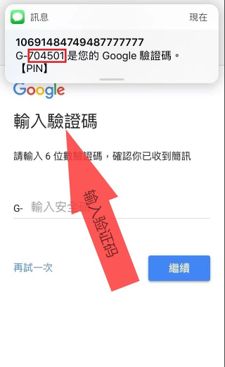 iphone怎么注册谷歌账号