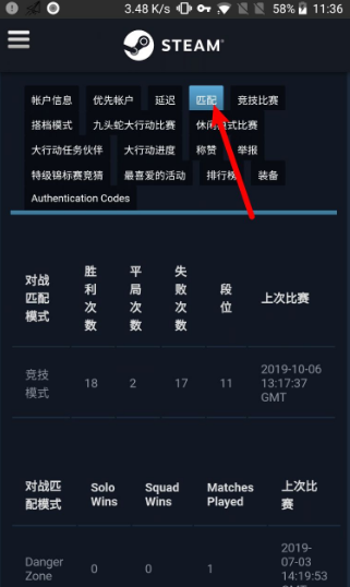 《csgo》战绩怎么查看？