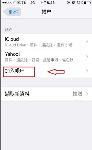 iphone怎么注册谷歌账号