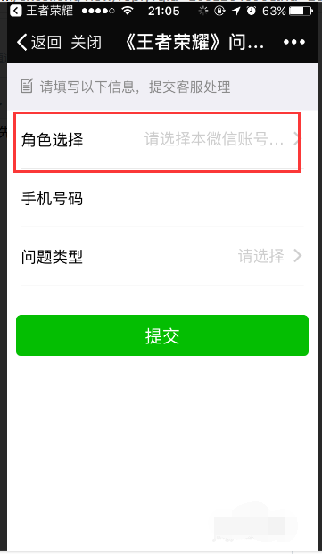 王者荣耀被禁言，怎么解决?