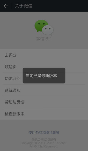 微信版本过低让升级可是登录不了微信怎么找我 设置怎么升级啊