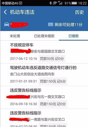 车辆违章在12123查询都看不到图片了吗