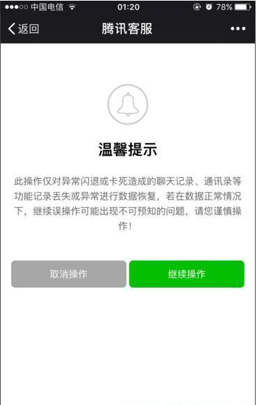 微信的聊天记录为什么总是自动消失?