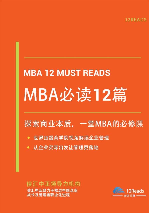 mba 参考书