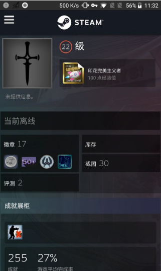 《csgo》战绩怎么查看？