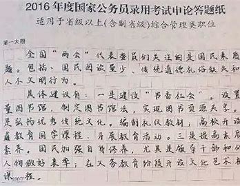 公务员省考考什么