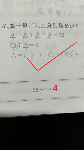 2年级数学题