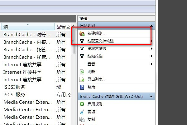 怎么使用windows防火墙禁止CDR X6不联网？