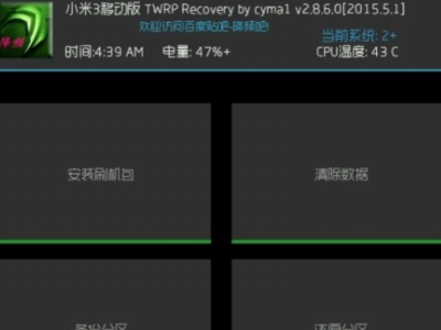 小米3移动版系统内存合并方法 详细点本人菜鸟