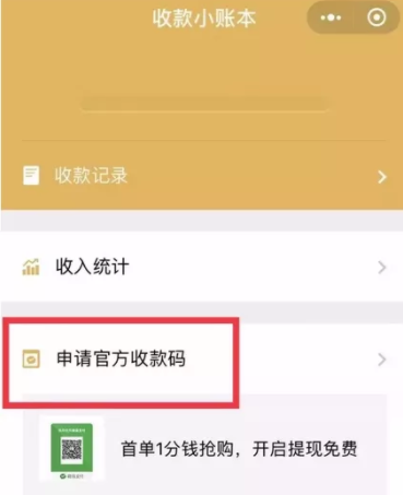 微信提现怎么避免手续费？