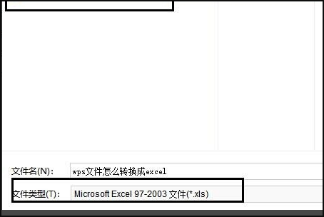 怎么从手机上把金山文档的文件转成excel