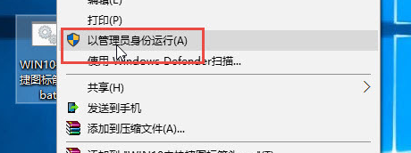 win10如何去除桌面快捷方式图标小箭头