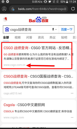 《csgo》战绩怎么查看？