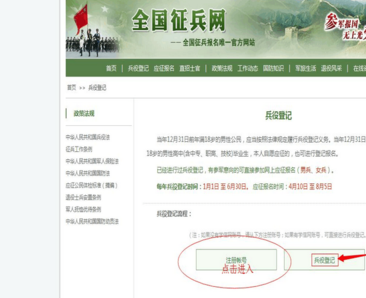 已由武装部代为兵役登记是什么意思？