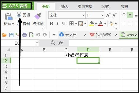 怎么从手机上把金山文档的文件转成excel