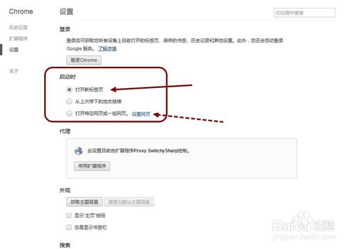 所有浏览器主页被hao123劫持