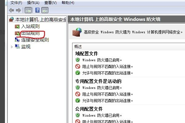 怎么使用windows防火墙禁止CDR X6不联网？