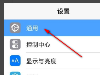 怎么查看IPAD的处理器型号