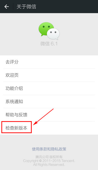 微信版本过低让升级可是登录不了微信怎么找我 设置怎么升级啊