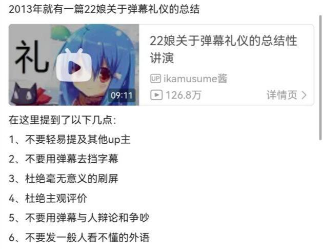 b站动画结束后，为何弹幕会刷“盖亚”？是乱玩梗吗？