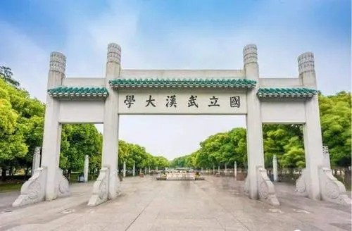 武汉大学分数线2021