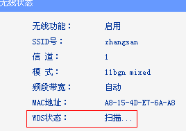 路由器WDS桥接后网速变慢