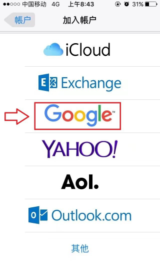 iphone怎么注册谷歌账号