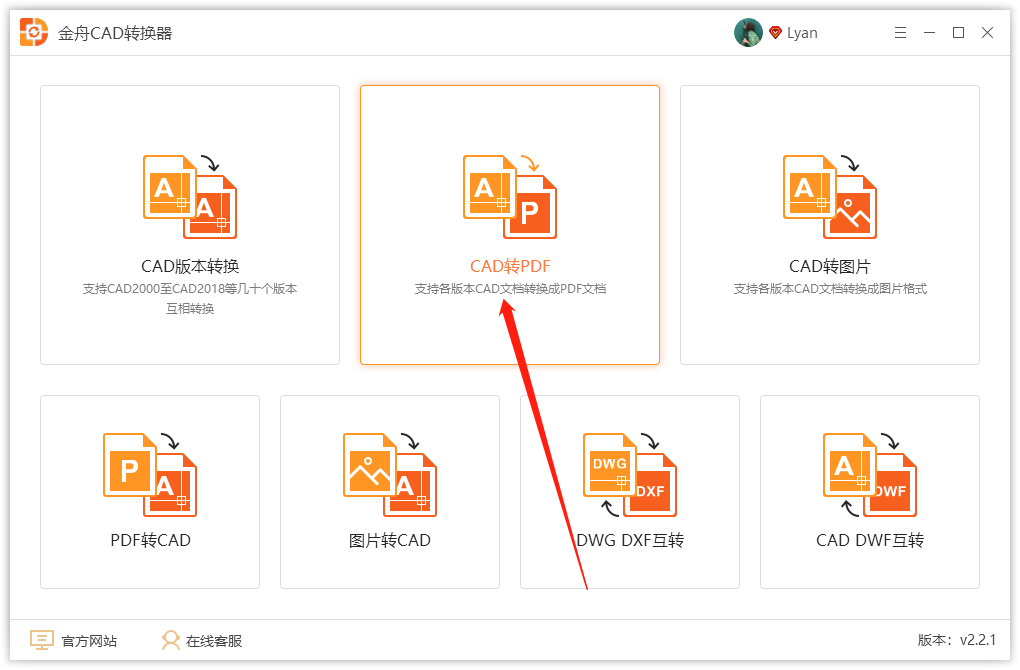 怎么样把cad图转成pdf