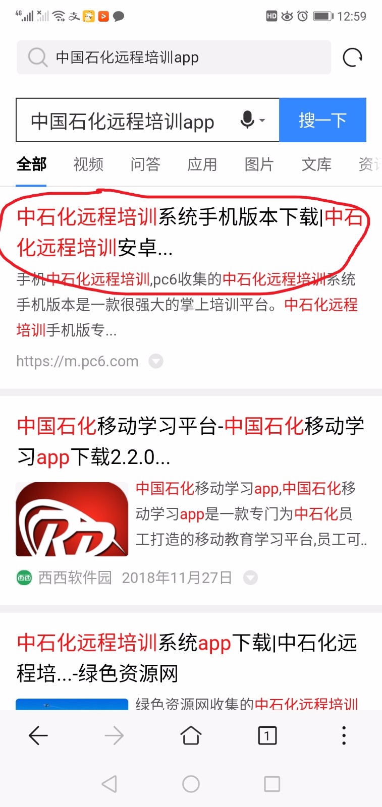 中国石化远程培训系统手机客户端怎么下载？