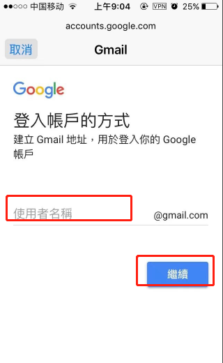 iphone怎么注册谷歌账号