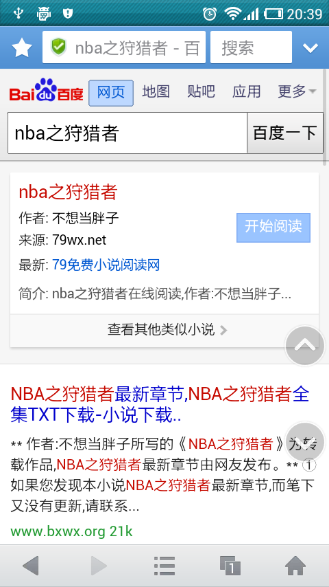 求《NBA之狩猎者》TXT全本！ 其他的关于NBA的书也可以、谢谢。速求！