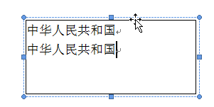 WORD中文本框中的文字怎样在文本框中对齐