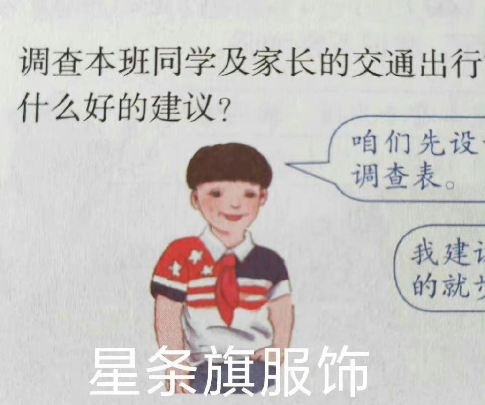 如何看待人教版数学教材插图？