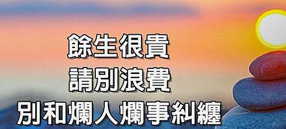 生活，面对烂人烂事，应该怎么做才是对的？