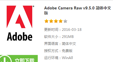 如何在Adobe Photoshop cs 中安装Camera Raw插件