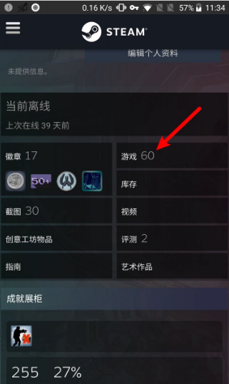 《csgo》战绩怎么查看？