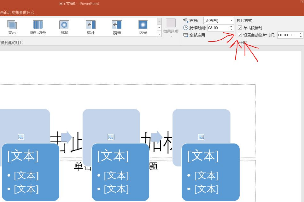 ppt制作教程步骤