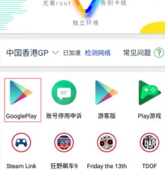 不支持Google Play服务怎么办 Google Play服务不支持解决方法