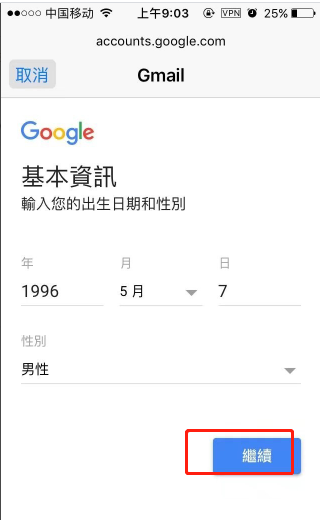 iphone怎么注册谷歌账号