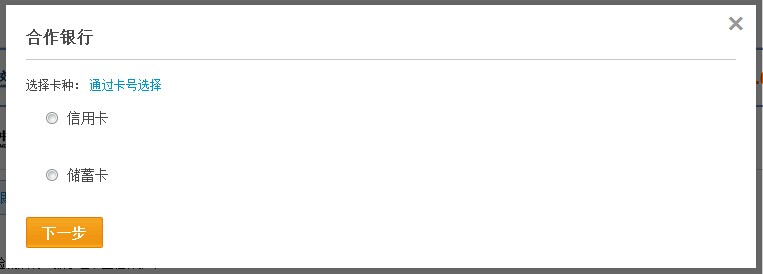 淘宝支付无法使用信用卡