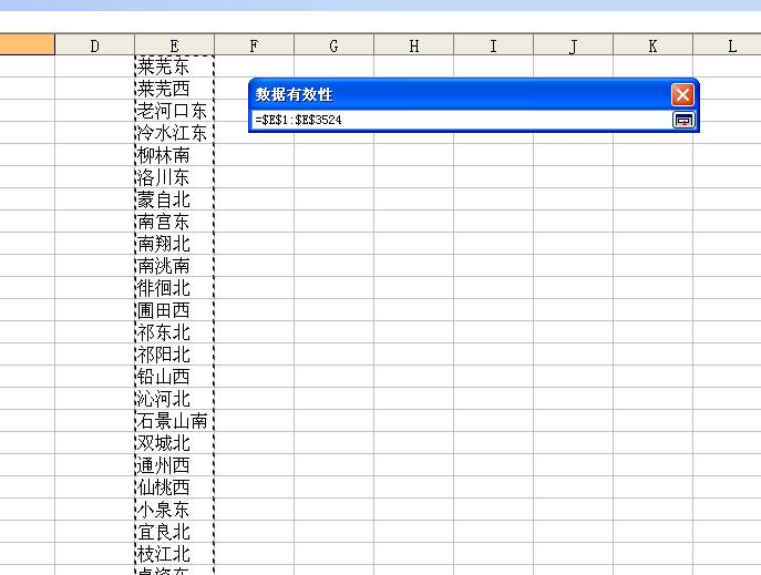 怎样在excel表格中设置下拉菜单